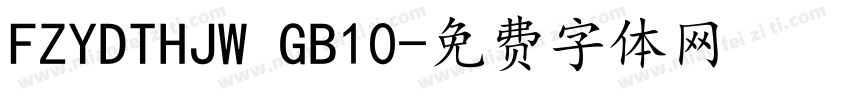 FZYDTHJW GB10字体转换